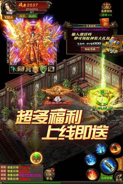 真牛传奇小米渠道服 安卓版v1.0.0